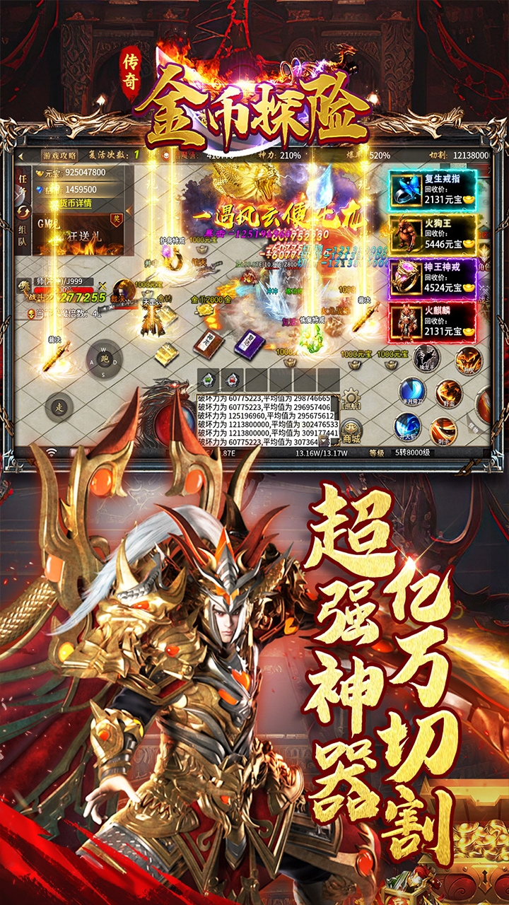 金币探险(无限大神器)★