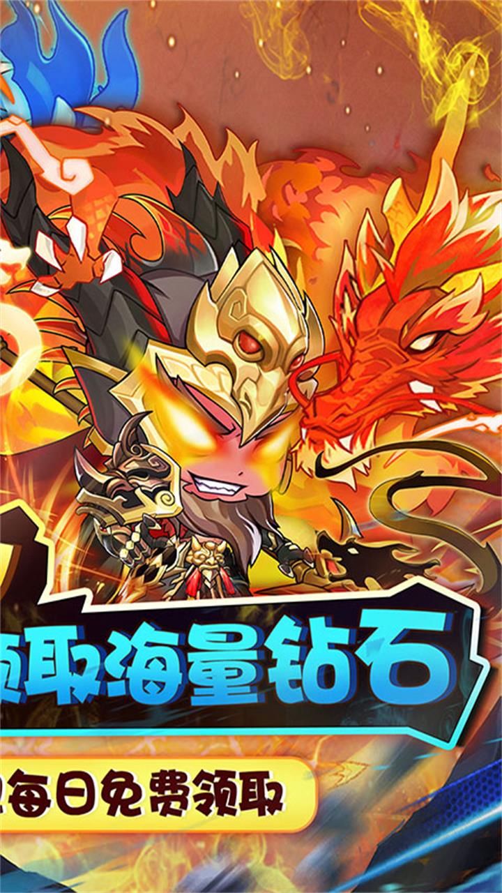 进击的正太(0.1折送幻彩英雄)