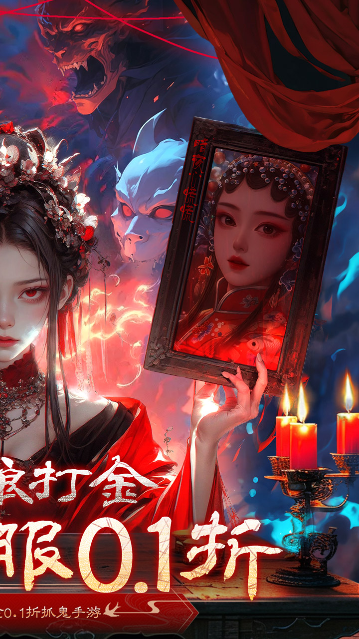 修罗道Online(0.1折免单版)