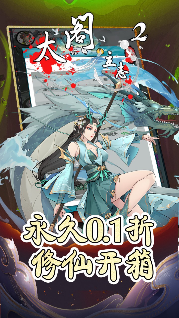 太阁立志2(0.1修仙开箱)