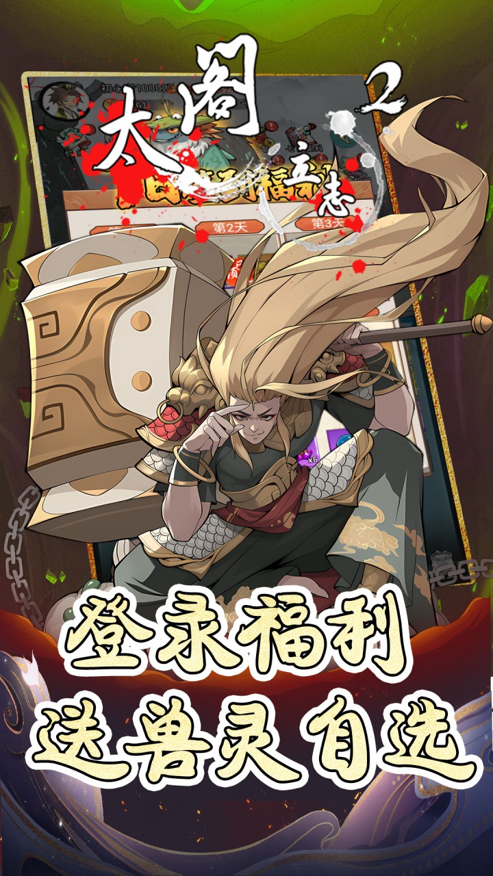 太阁立志2(0.1修仙开箱)