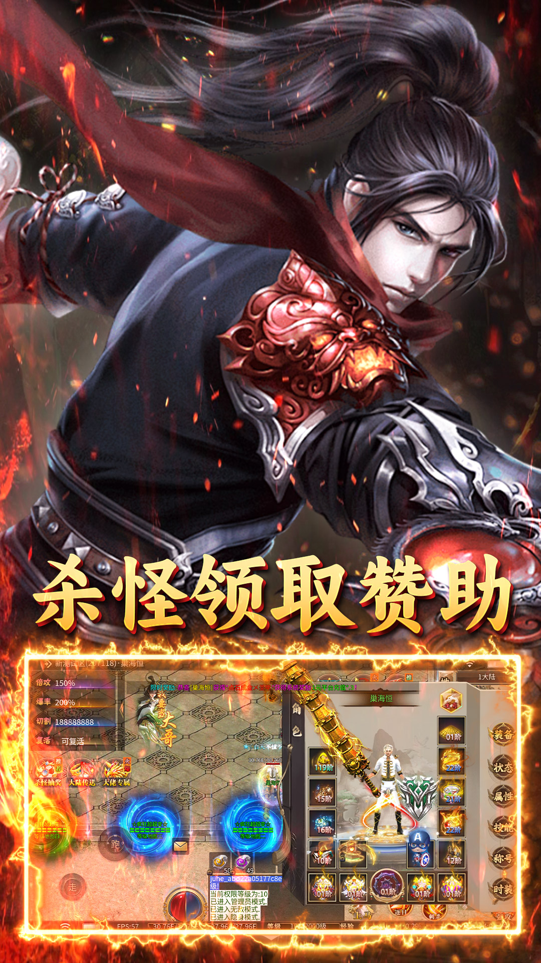 霸刀传奇(超变返利版)★