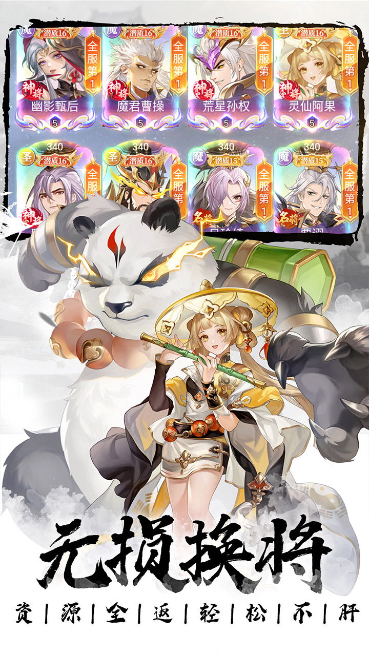 微微三国