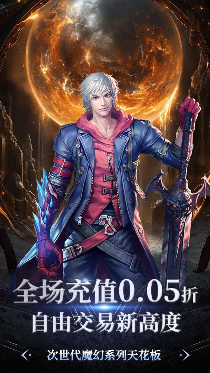 起源战纪(0.05免费版外置)