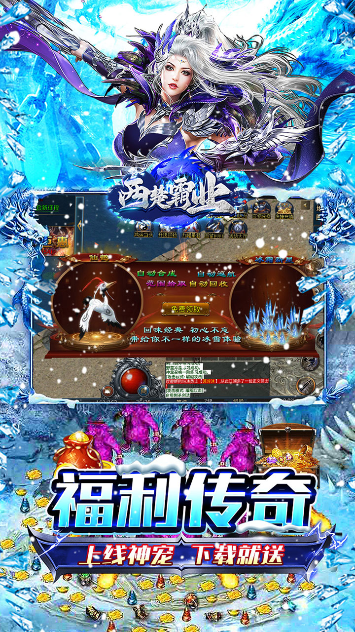 西楚霸业(神宠超爆冰雪)★