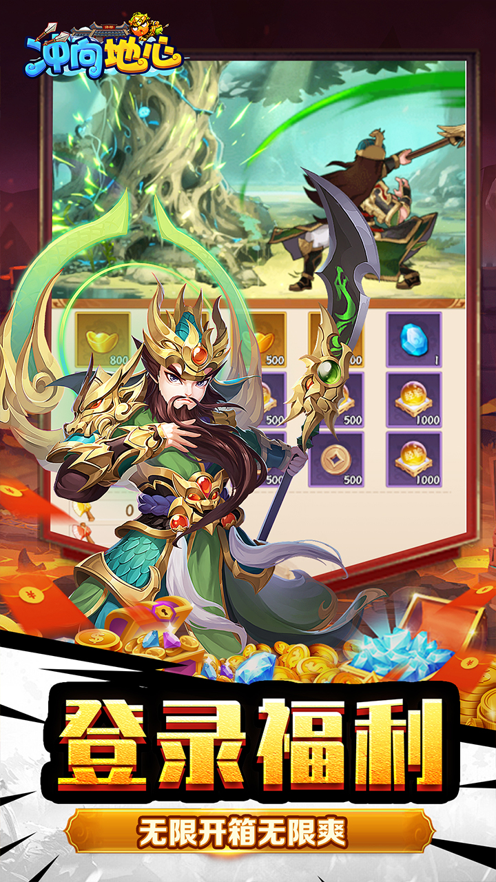 冲向地心(0.05折神魔三国)