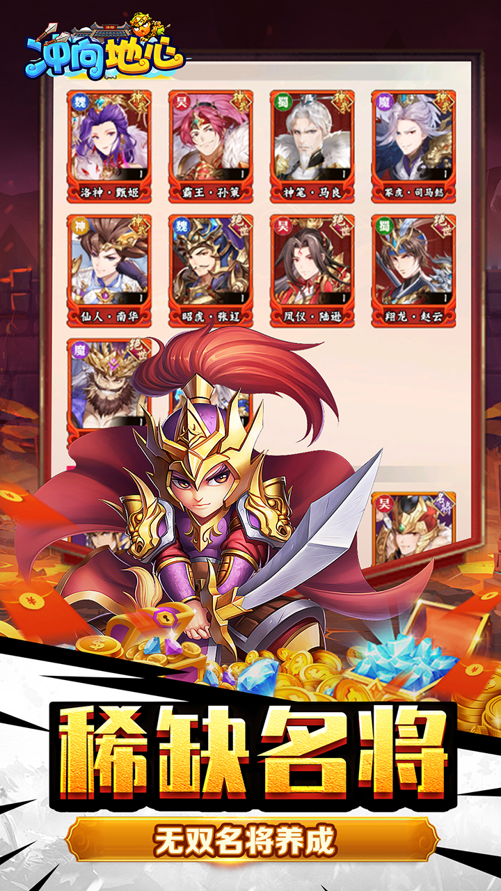 冲向地心(0.05折神魔三国)