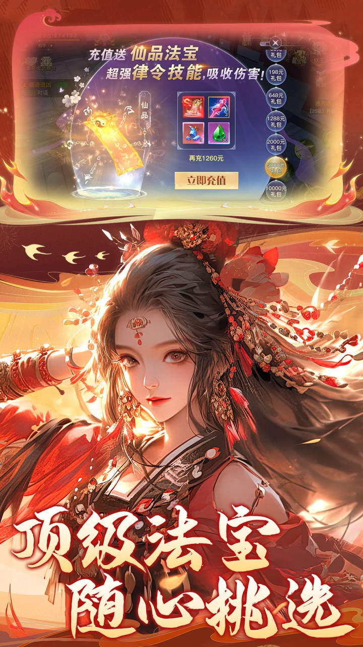 龙武(100%狂返代金)
