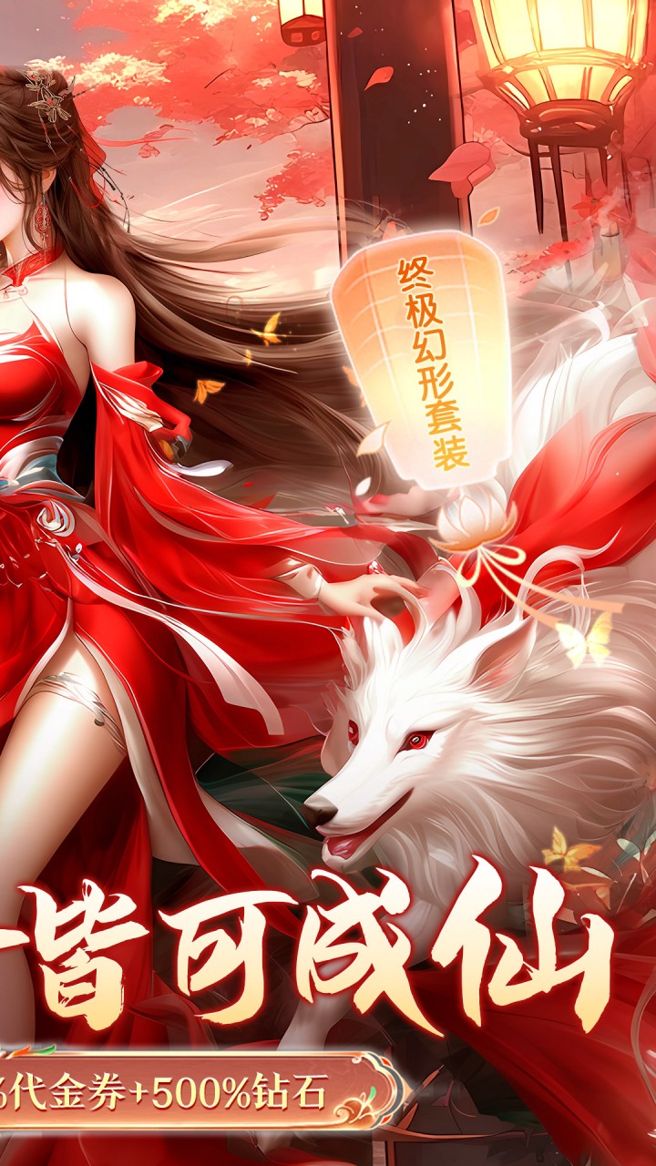 龙武(100%狂返代金)