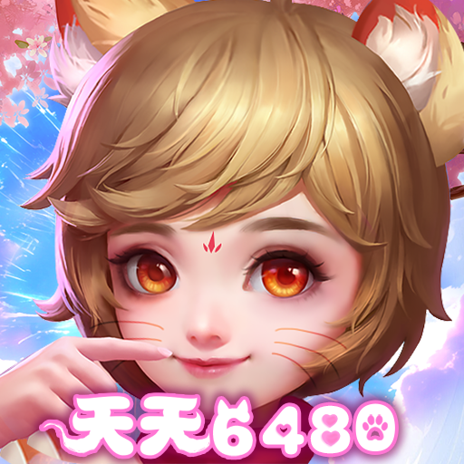 菲狐倚天情缘-免费版(0.1折免费版)