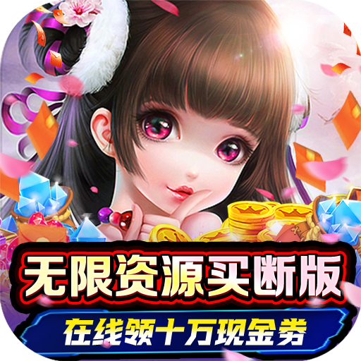 六界仙尊(0.05折混沌诸神)