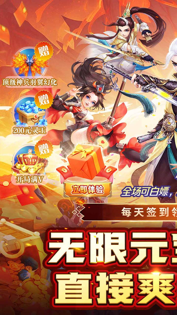 六界仙尊(0.05折混沌诸神)