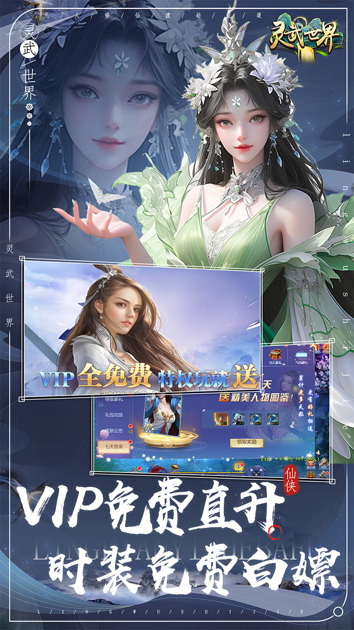灵武世界(0.05折畅玩版)