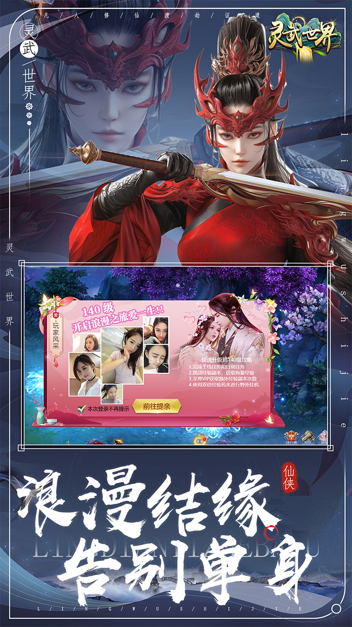 灵武世界(0.05折畅玩版)
