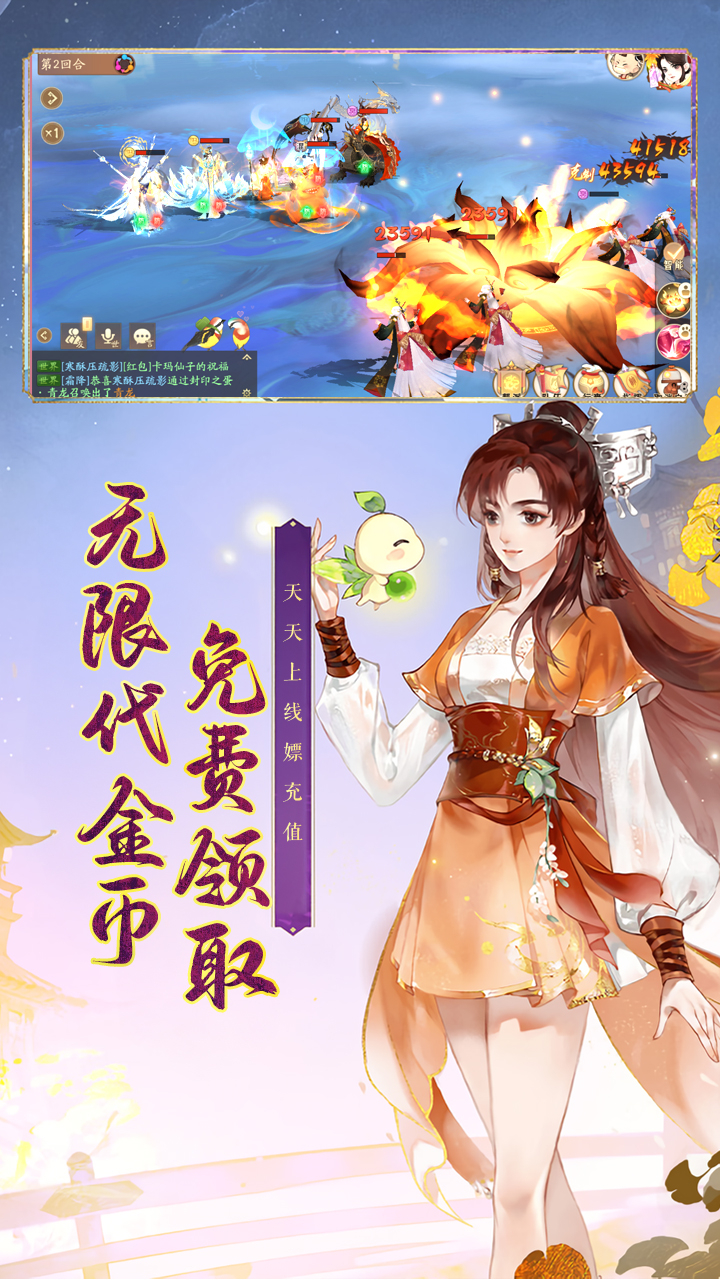 轩辕剑龙舞云山(网易首款福利版本)