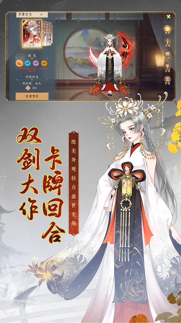 轩辕剑龙舞云山(网易首款福利版本)