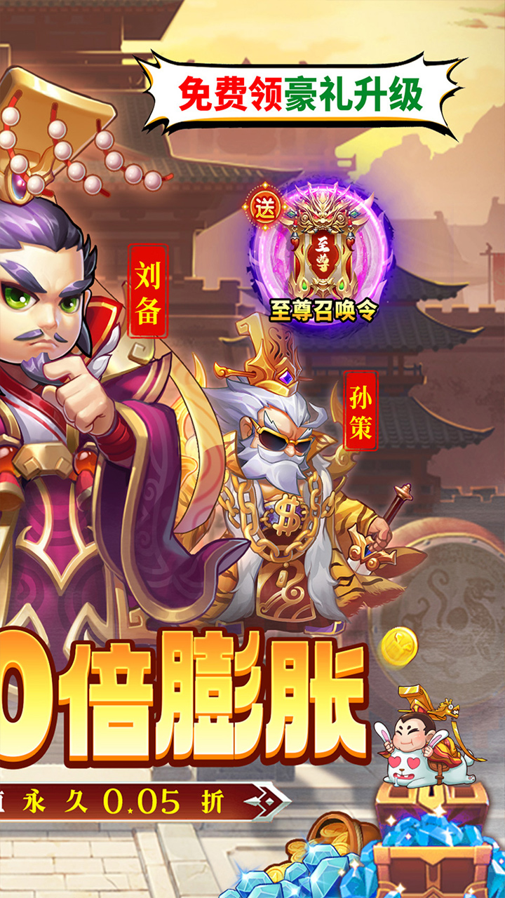 大国战(0.05折免费版豪礼升级)