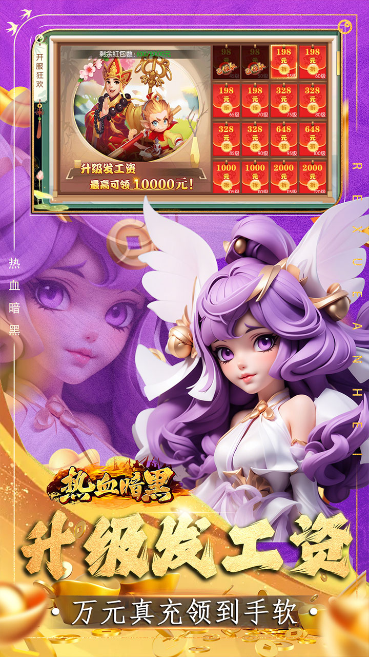 热血暗黑(0.05折逐梦西游)