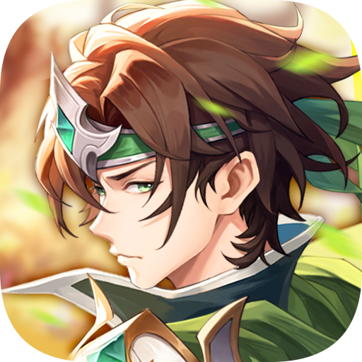 一剑屠龙(0.05折送SSS武将)