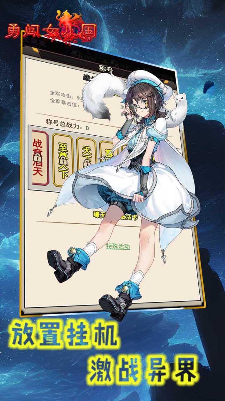 勇闯女儿国(0.1折次元世界)