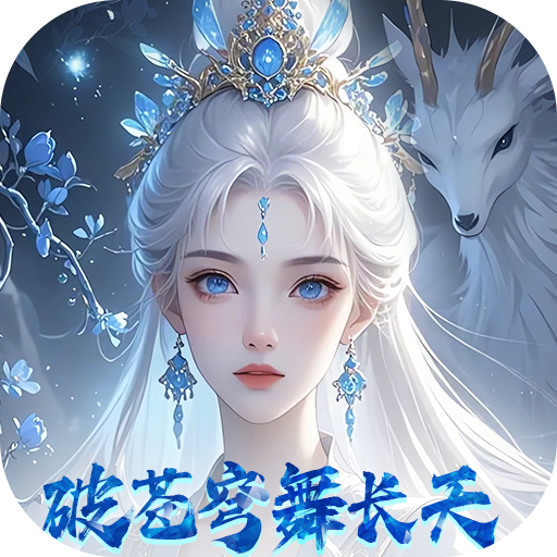 破晓九天(绝·神将来袭0.1折)