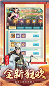 武圣三国(0.05买断送648代金)
