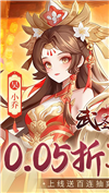 武圣三国(0.05买断送648代金)