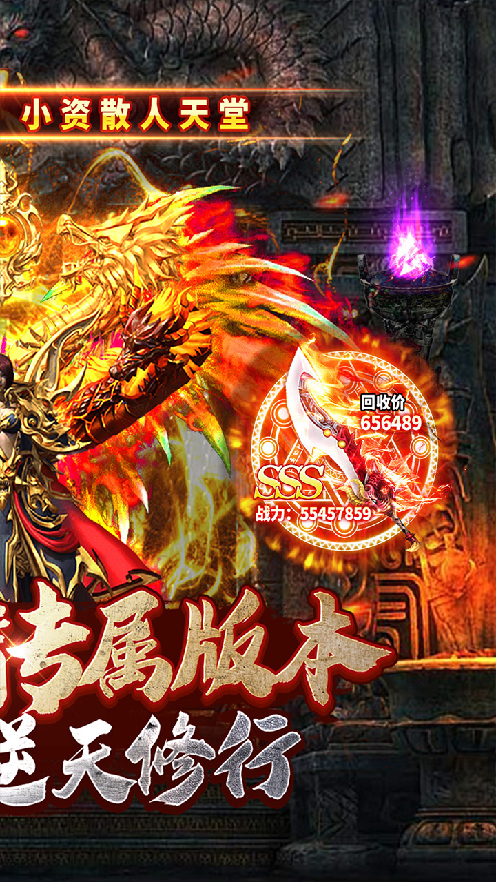 神仙online(菜刀神器专属)★