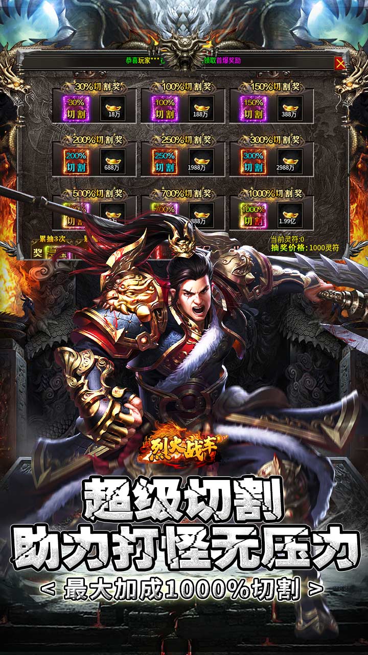 烈火战车(满福利专属沉默)★