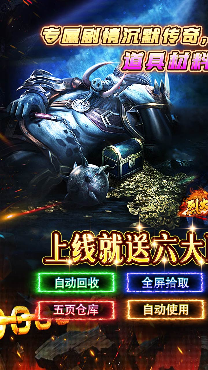 烈火战车(满福利专属沉默)★