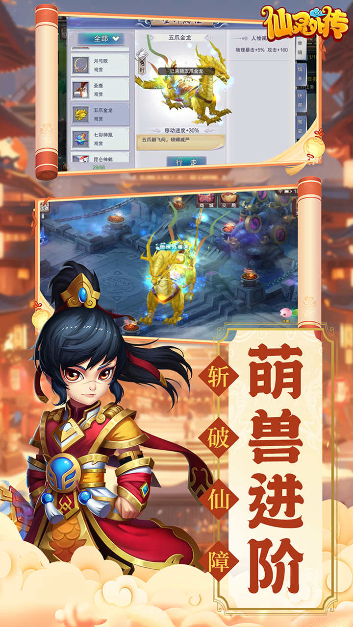仙灵外传-免费版(0.1折免费版)