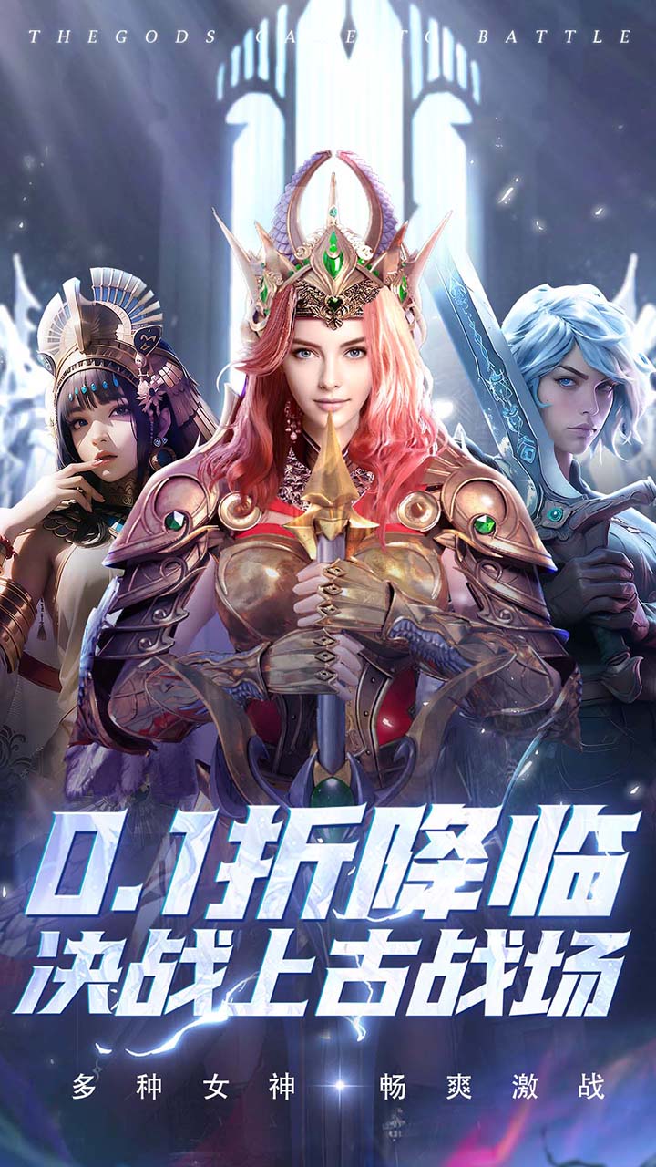 上古纷争(魔幻0.1折)