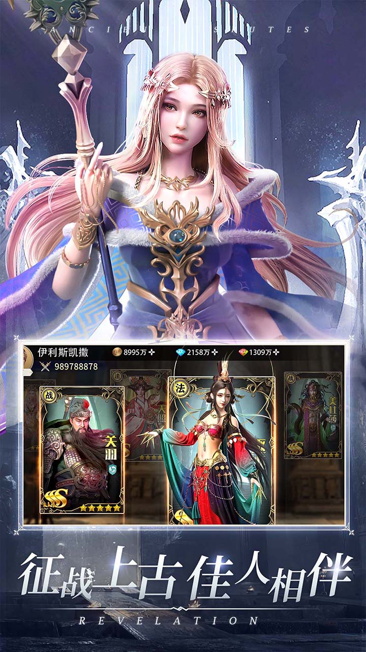 上古纷争(魔幻0.1折)