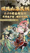 上古有灵妖(首续0.05折)★