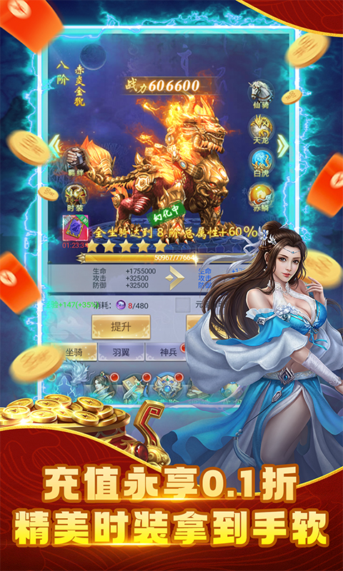纵剑仙界(首续0.1折)