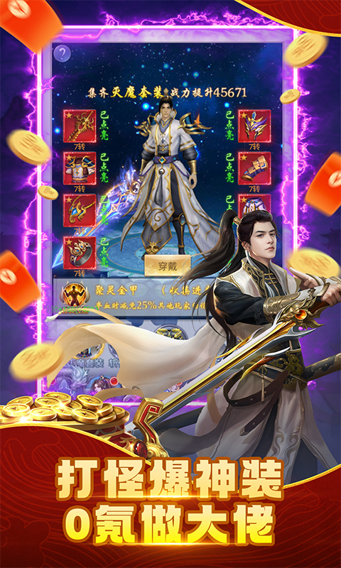纵剑仙界(首续0.1折)