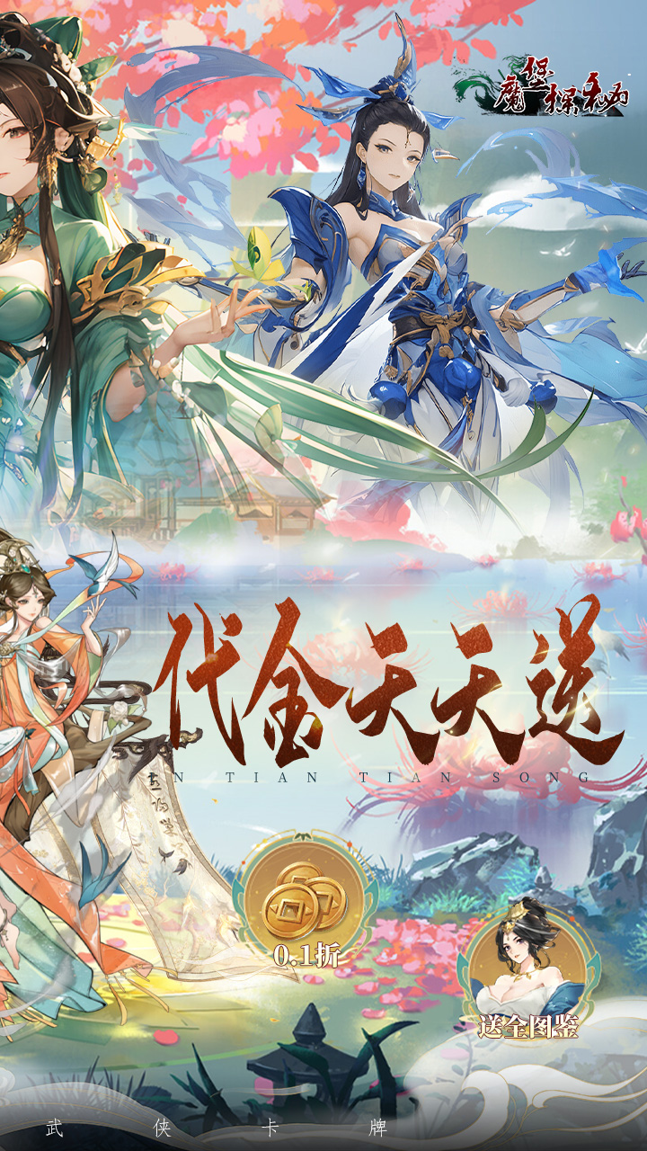 魔堡探秘(天天送648)★