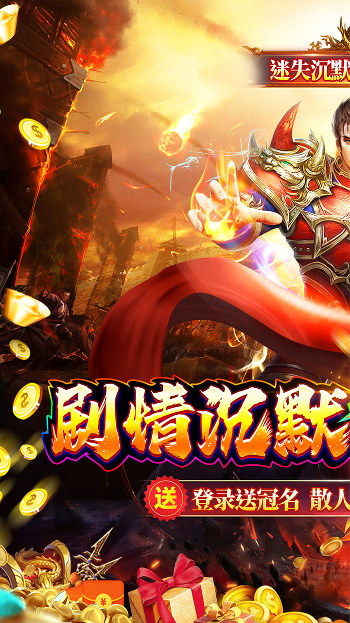 王者战舰(新年零氪专属沉默)★