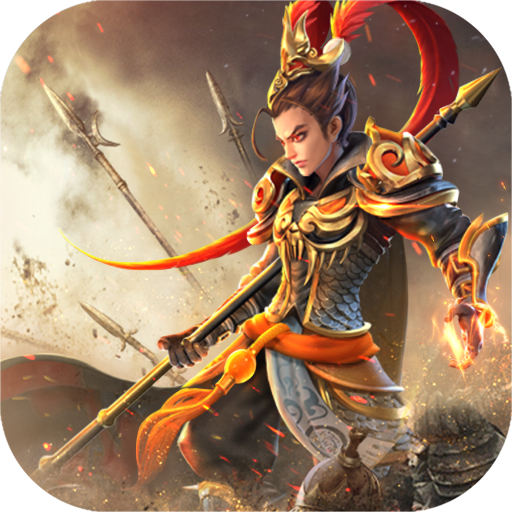 三国如龙传-公测(网易首款0.1折)