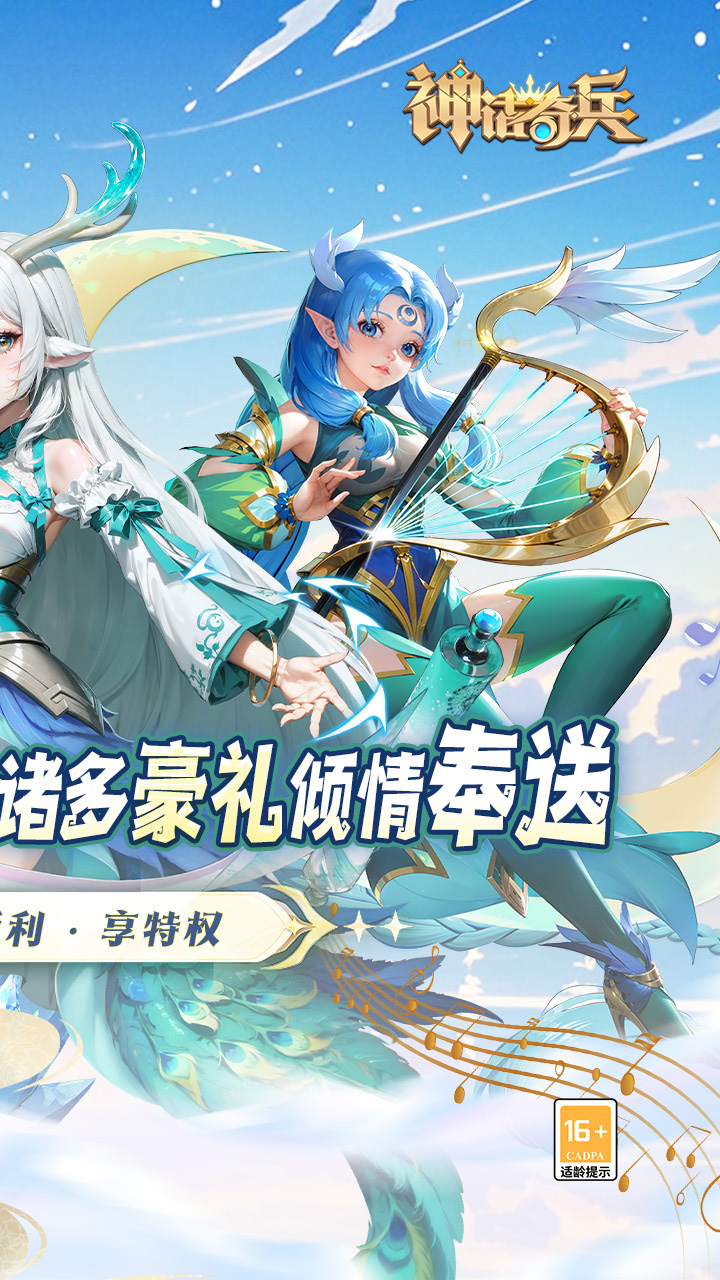神话奇兵(0.05折)