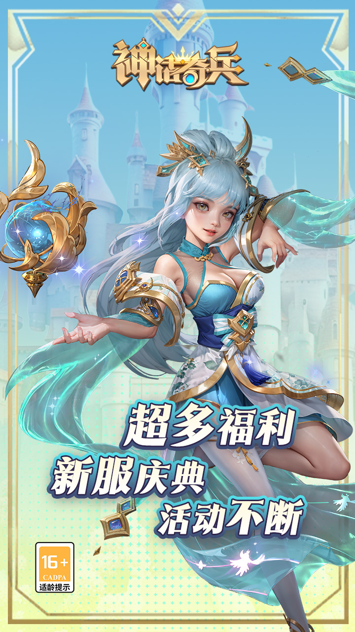 神话奇兵(0.05折)