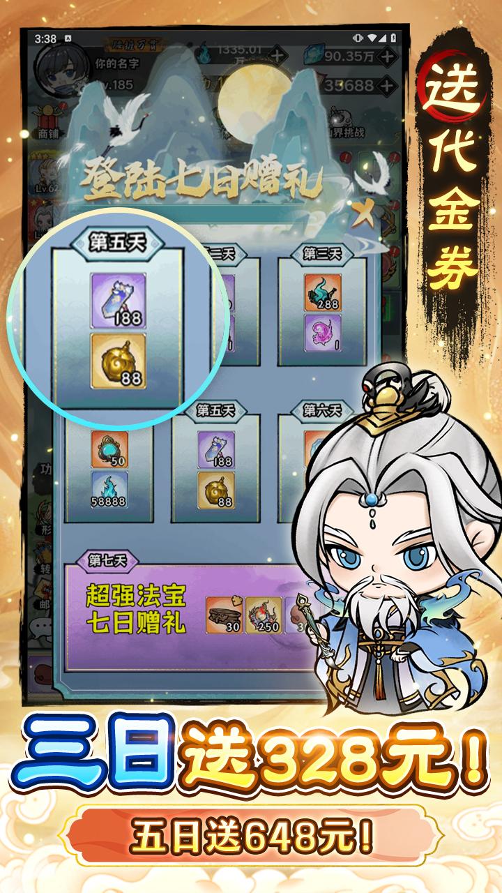 修仙物语(开箱买断版)