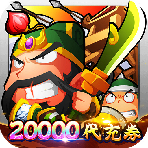 龙神之光(0.05折日送20000代充券