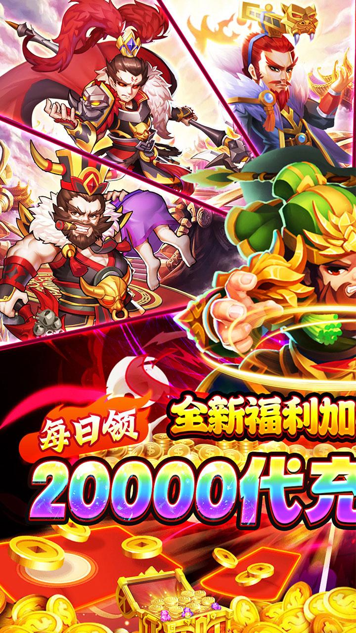 龙神之光(0.05折日送20000代充券
