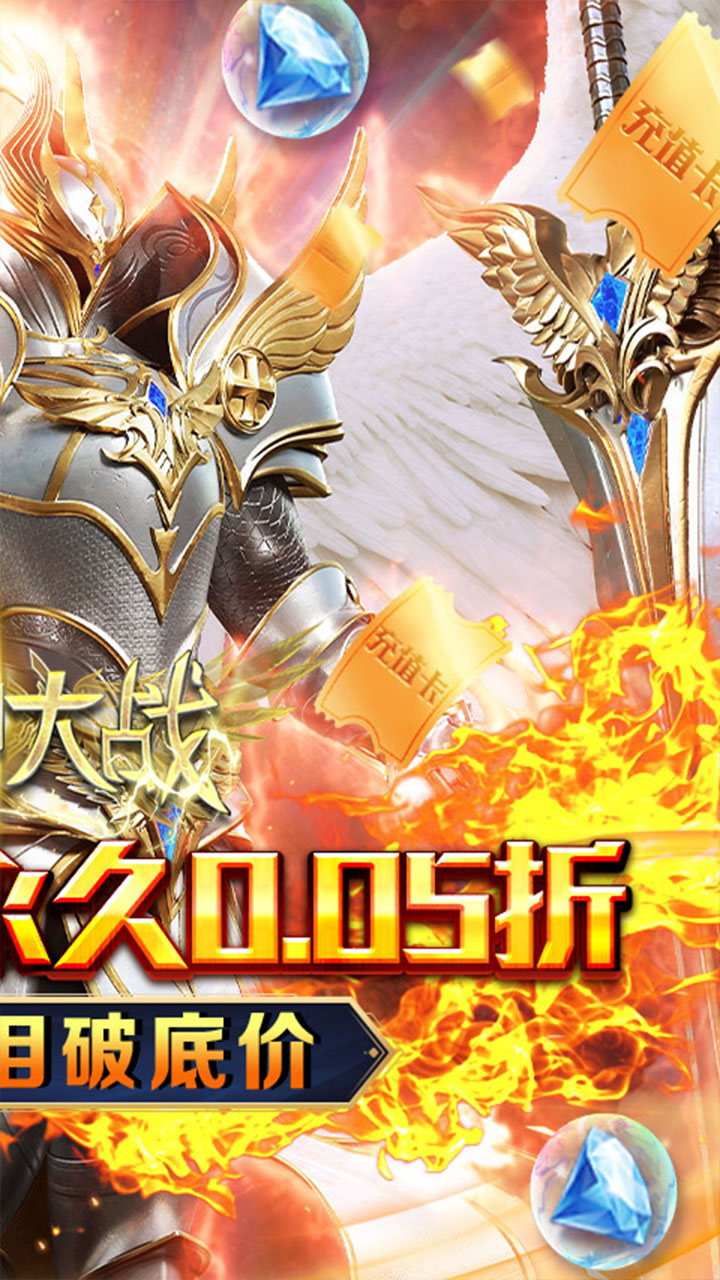天神大战(0.05折魔戒寻主)