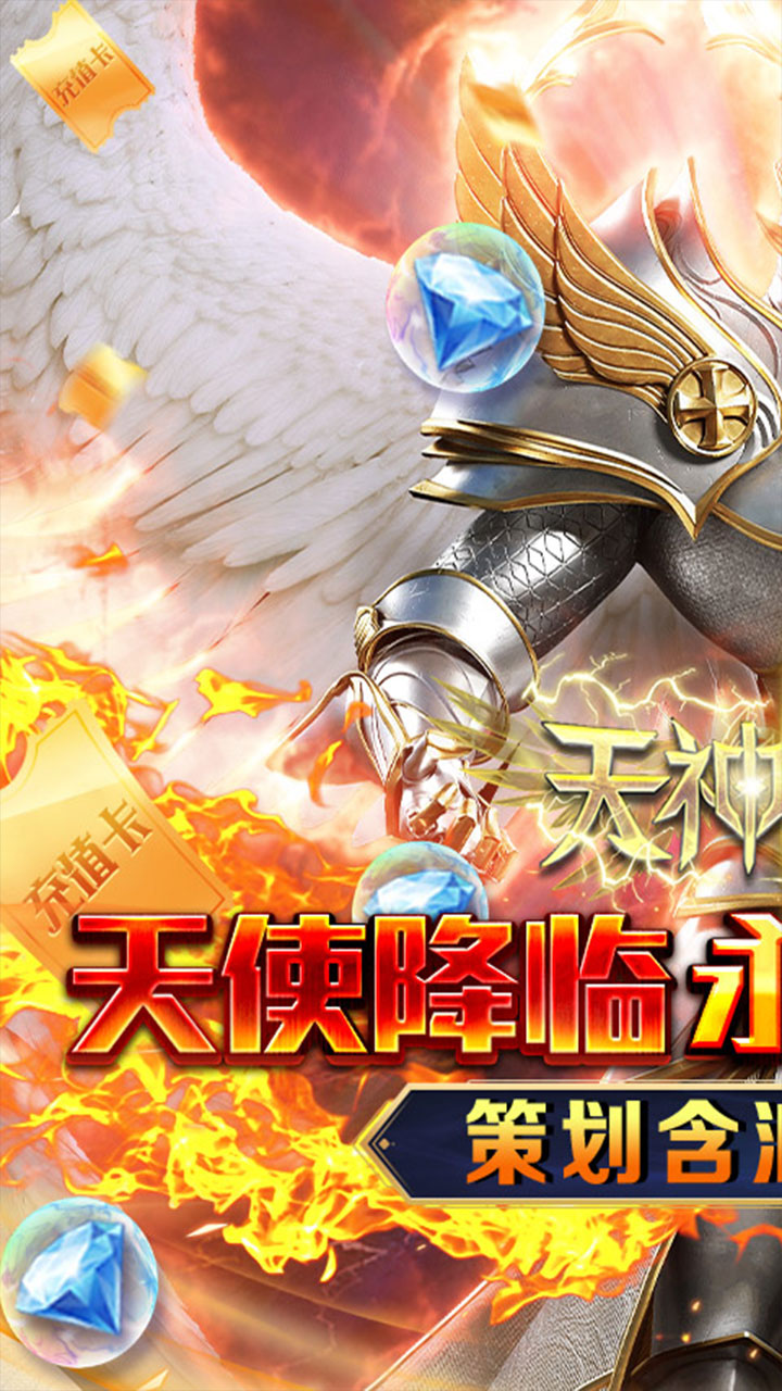 天神大战(0.05折魔戒寻主)