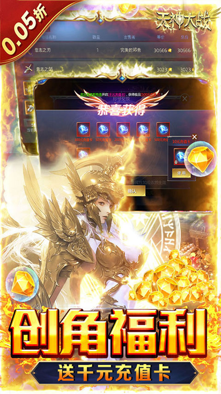 天神大战(0.05折魔戒寻主)