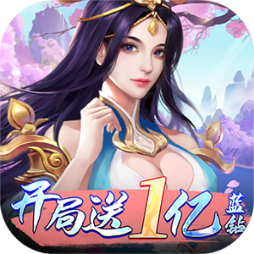 天之禁：诸界破碎(0.05折享10倍返利