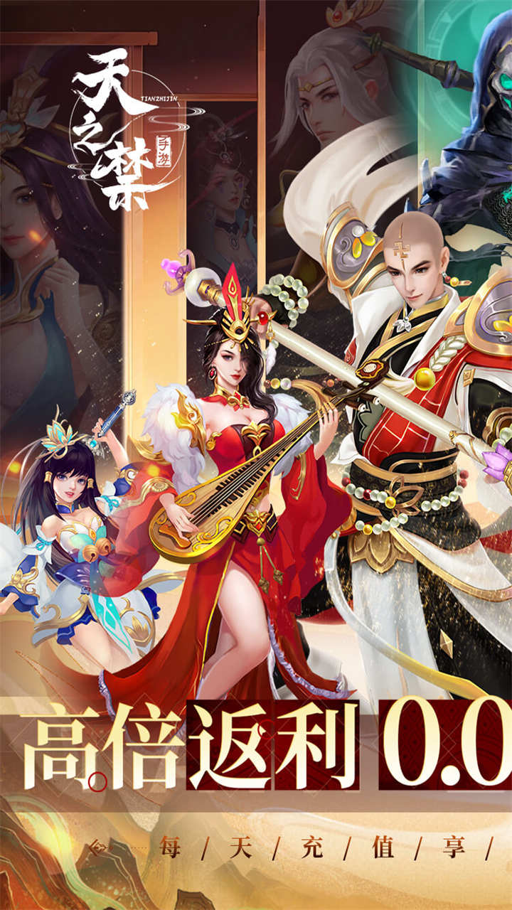天之禁：诸界破碎(0.05折享10倍返利