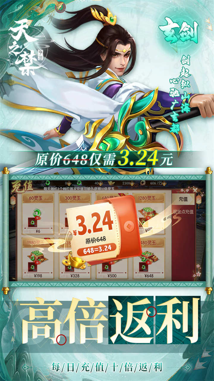 天之禁：诸界破碎(0.05折享10倍返利